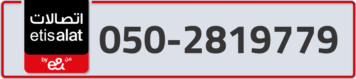 etisalat Mobile Number 050 code 2819779 number