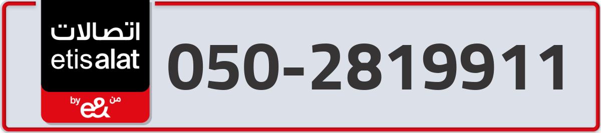 etisalat Mobile Number 050 code 2819911 number