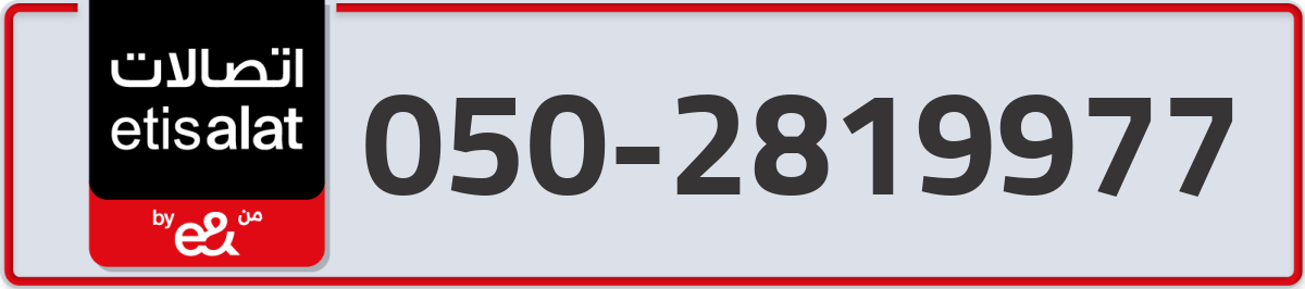 etisalat Mobile Number 050 code 2819977 number