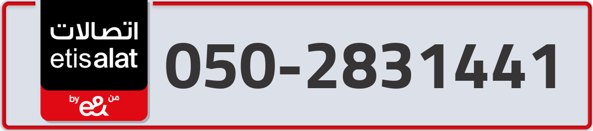 etisalat Mobile Number 050 code 2831441 number