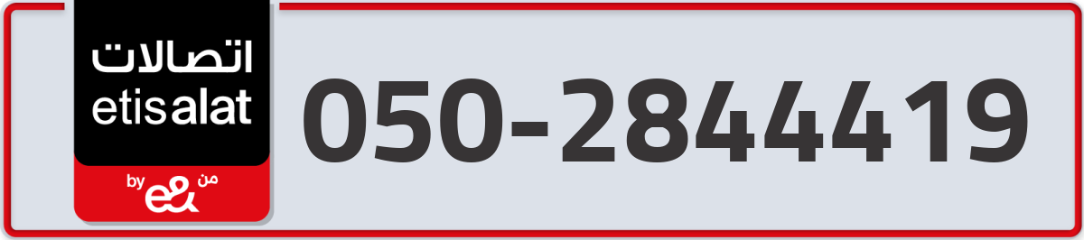 etisalat Mobile Number 050 code 2844419 number