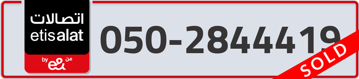 etisalat Mobile Number 050 code 2844419 number