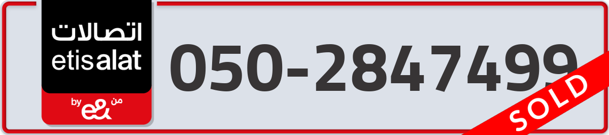 etisalat Mobile Number 050 code 2847499 number