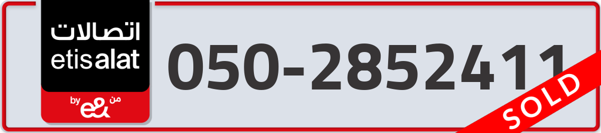 etisalat Mobile Number 050 code 2852411 number