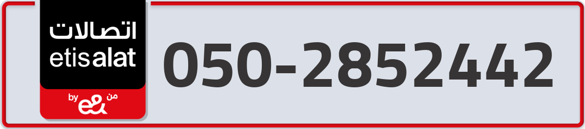 etisalat Mobile Number 050 code 2852442 number