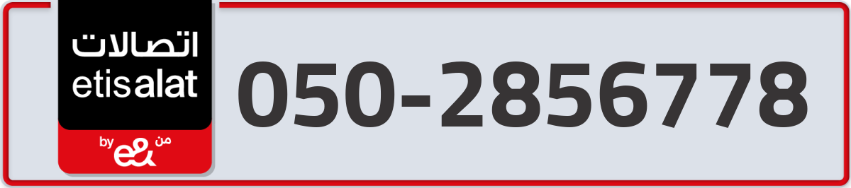 etisalat Mobile Number 050 code 2856778 number