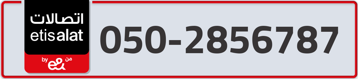 etisalat Mobile Number 050 code 2856787 number