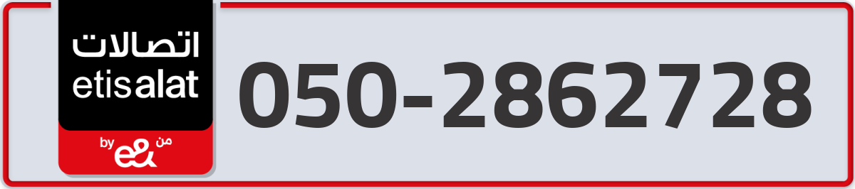 etisalat Mobile Number 050 code 2862728 number
