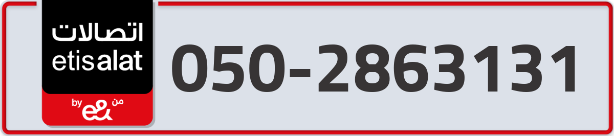 etisalat Mobile Number 050 code 2863131 number