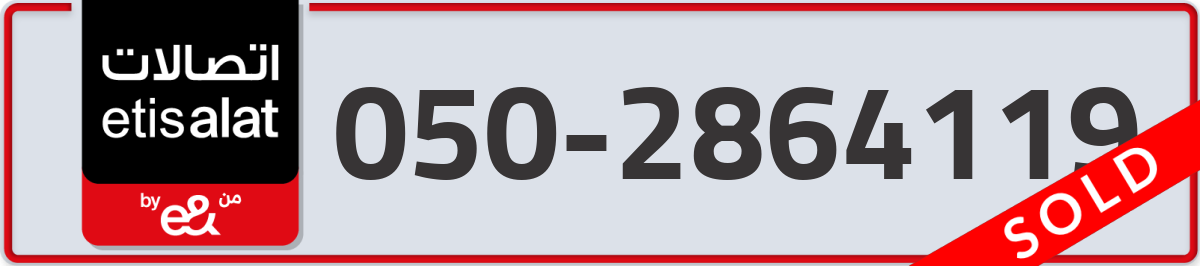 etisalat Mobile Number 050 code 2864119 number