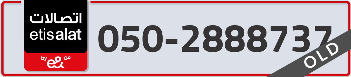 etisalat Mobile Number 050 code 2888737 number