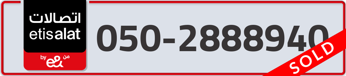 etisalat Mobile Number 050 code 2888940 number