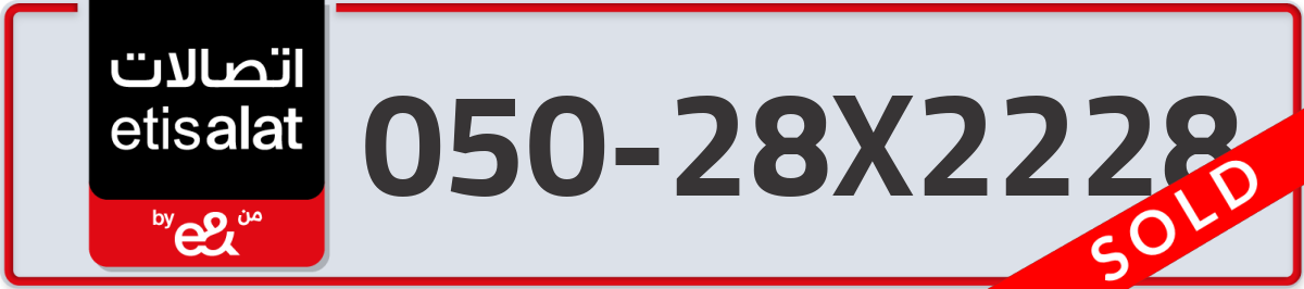 etisalat Mobile Number 050 code 28X2228 number