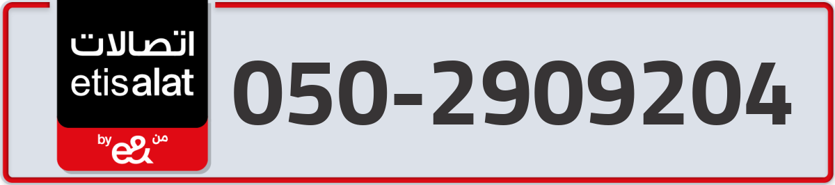 etisalat Mobile Number 050 code 2909204 number