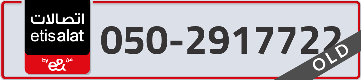 etisalat Mobile Number 050 code 2917722 number