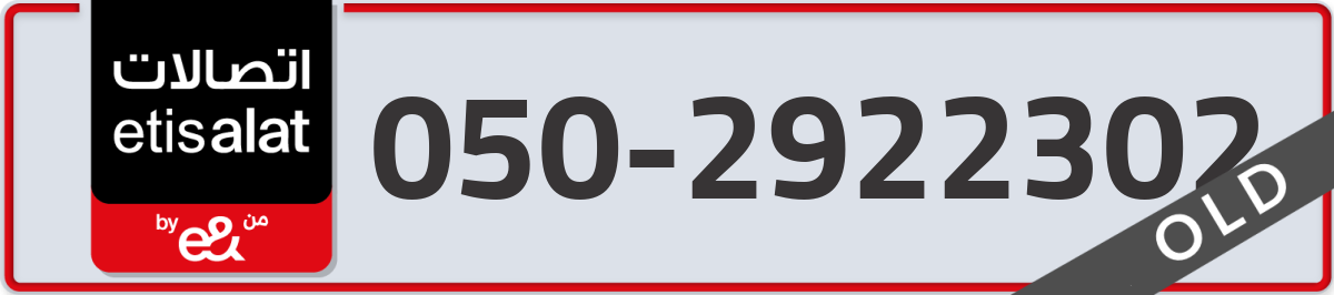 etisalat Mobile Number 050 code 2922302 number