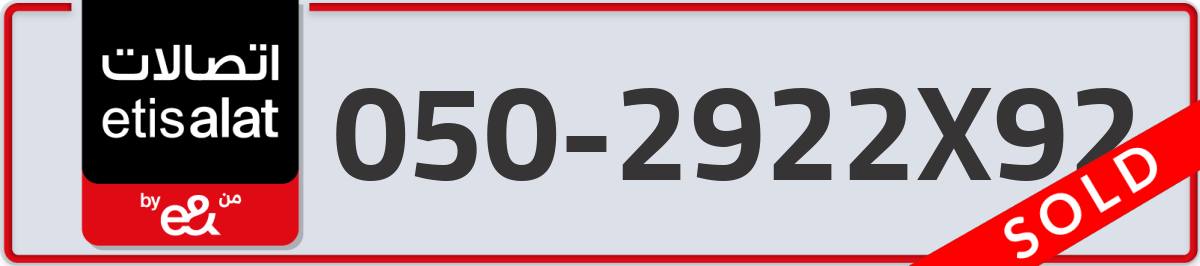 etisalat Mobile Number 050 code 2922X92 number
