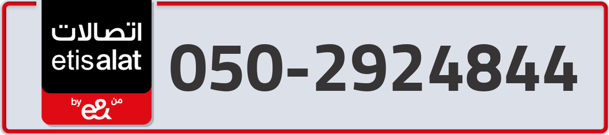 etisalat Mobile Number 050 code 2924844 number