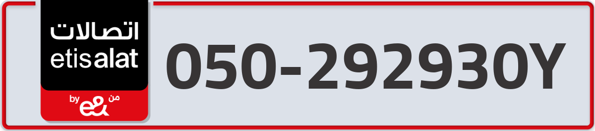 etisalat Mobile Number 050 code 292930Y number