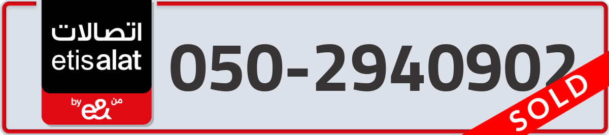 etisalat Mobile Number 050 code 2940902 number