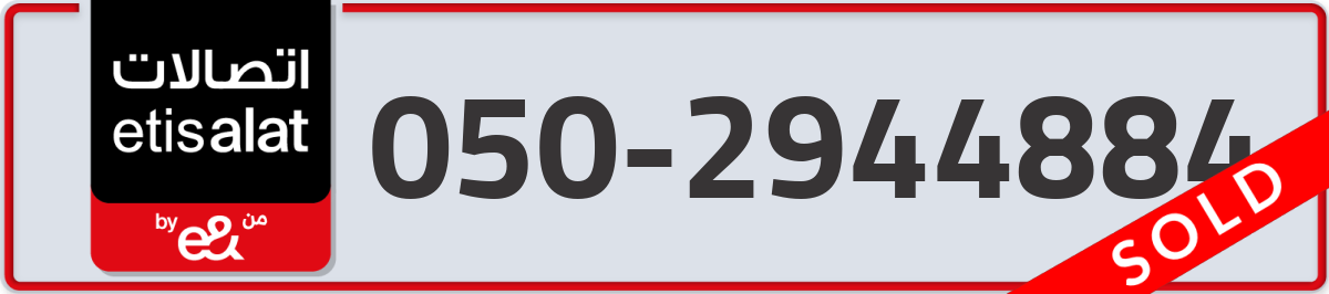 etisalat Mobile Number 050 code 2944884 number