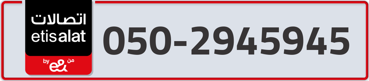 etisalat Mobile Number 050 code 2945945 number