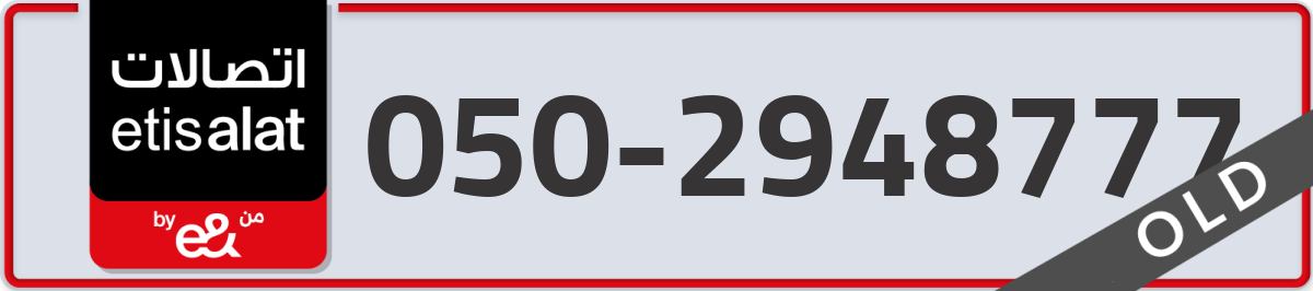 etisalat Mobile Number 050 code 2948777 number