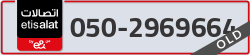  - code - 050 - number -2969664