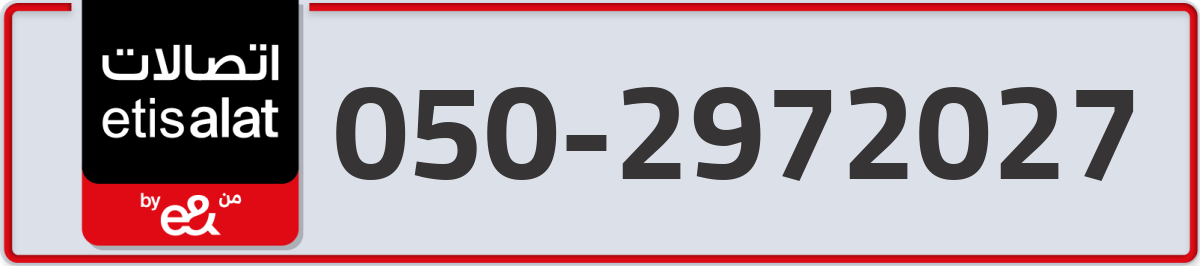 etisalat Mobile Number 050 code 2972027 number