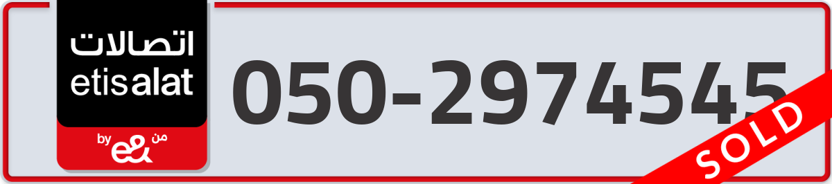 etisalat Mobile Number 050 code 2974545 number