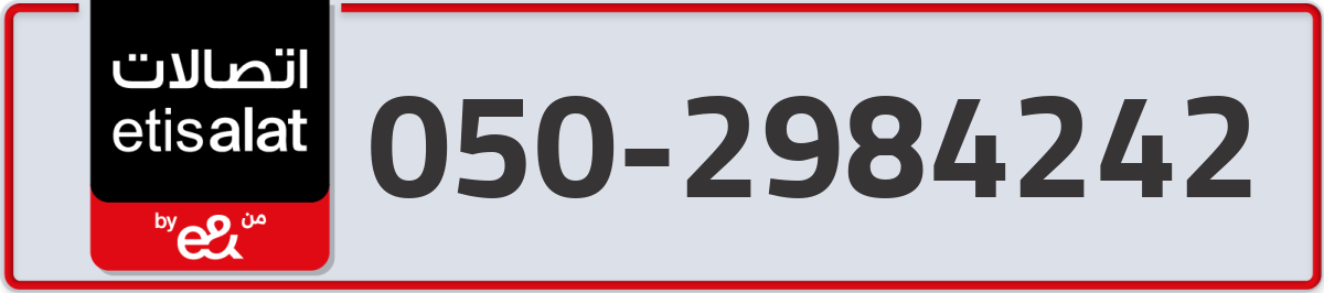 etisalat Mobile Number 050 code 2984242 number