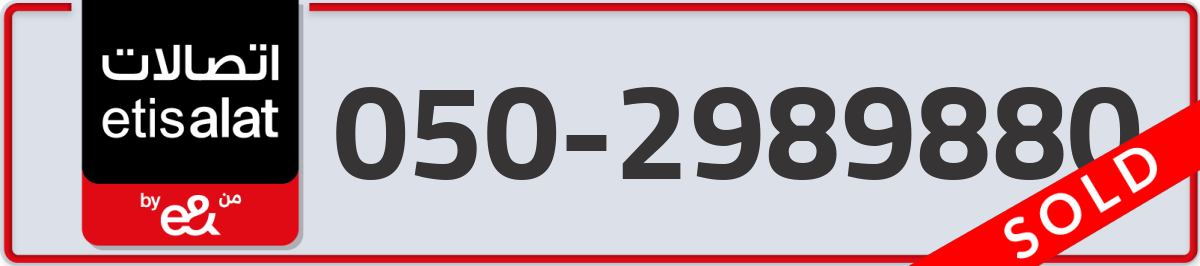 etisalat Mobile Number 050 code 2989880 number