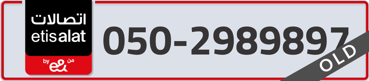 etisalat Mobile Number 050 code 2989897 number