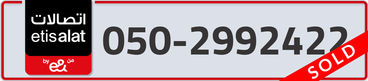 etisalat Mobile Number 050 code 2992422 number