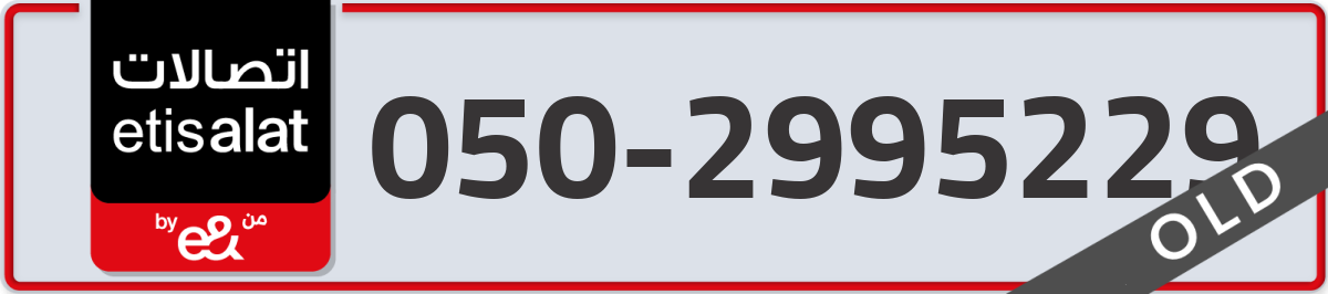etisalat Mobile Number 050 code 2995229 number