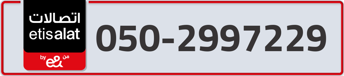 etisalat Mobile Number 050 code 2997229 number
