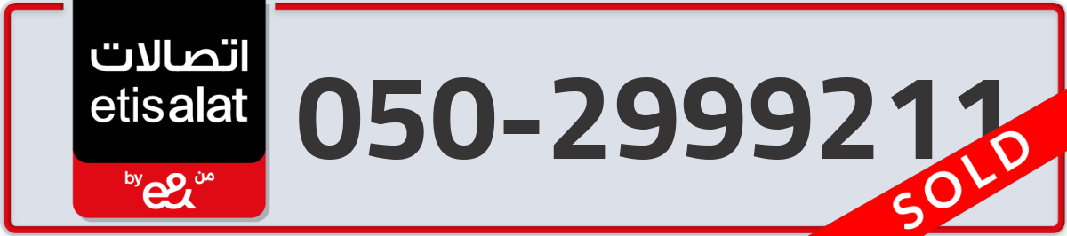 etisalat Mobile Number 050 code 2999211 number
