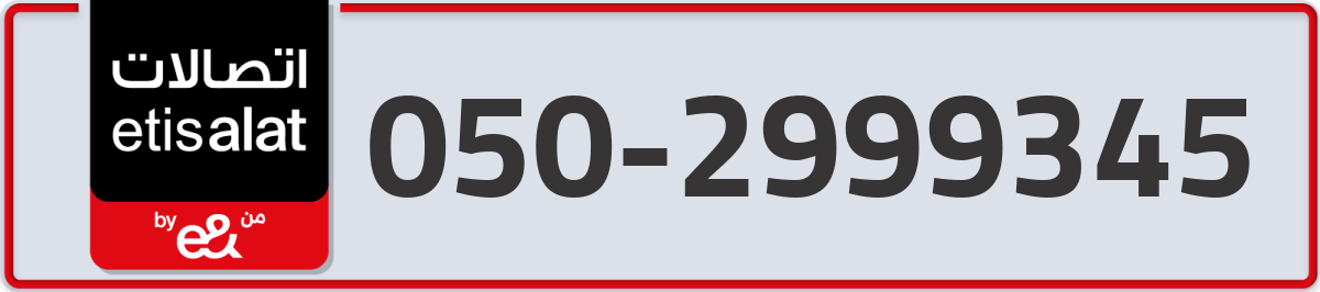 etisalat Mobile Number 050 code 2999345 number