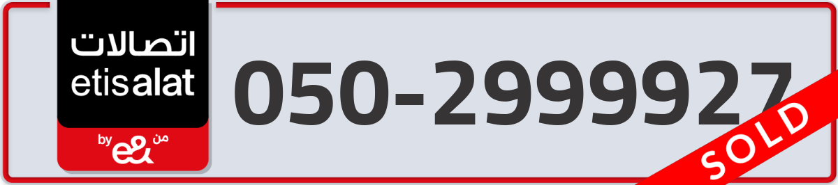 etisalat Mobile Number 050 code 2999927 number