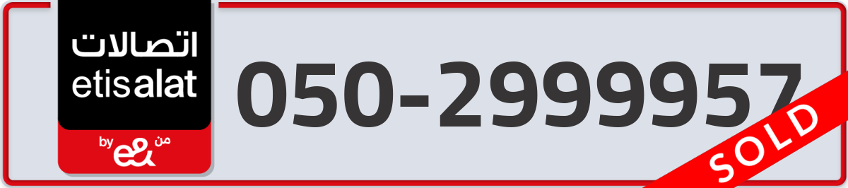 etisalat Mobile Number 050 code 2999957 number