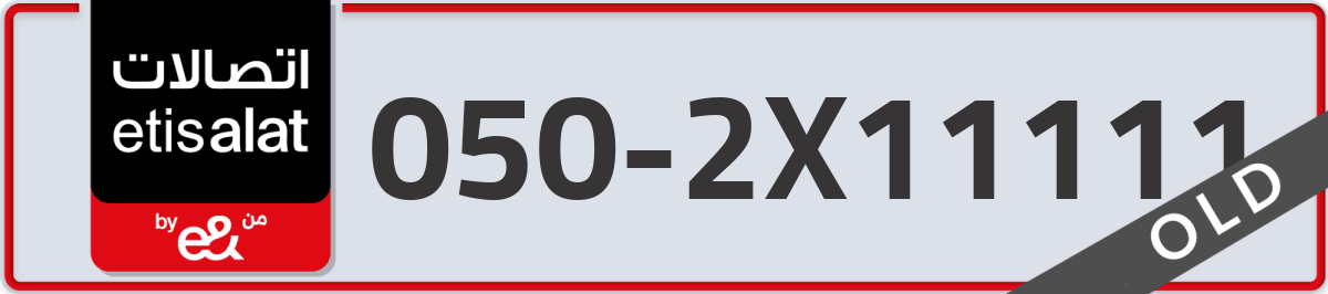 etisalat Mobile Number 050 code 2X11111 number