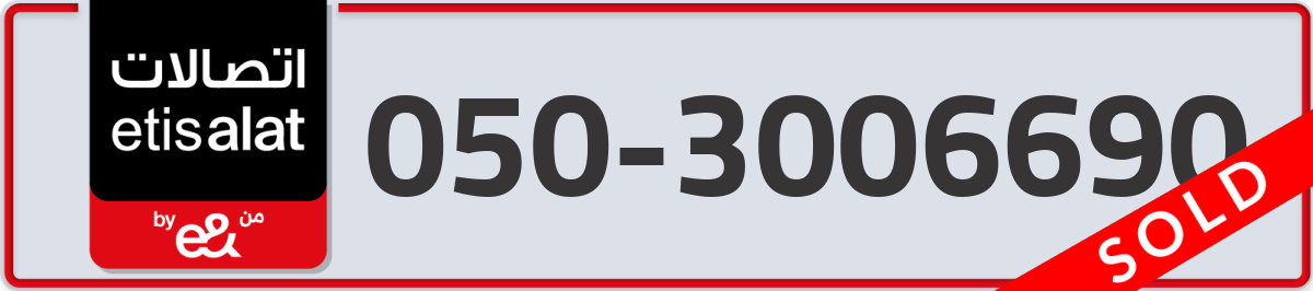 etisalat Mobile Number 050 code 3006690 number