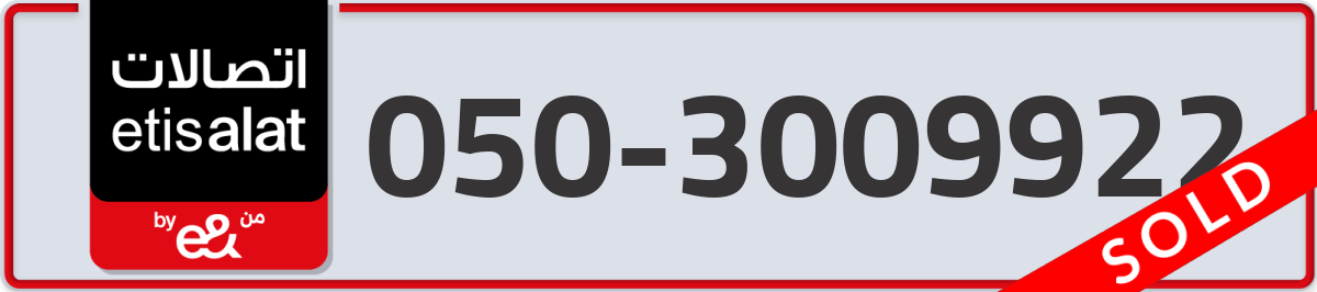 etisalat Mobile Number 050 code 3009922 number