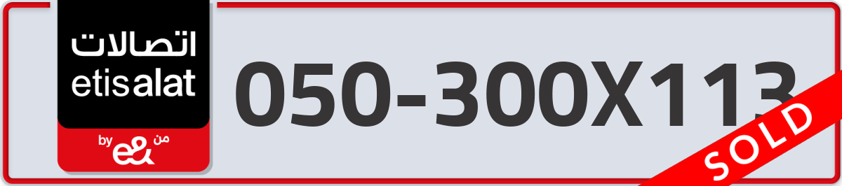 etisalat Mobile Number 050 code 300X113 number