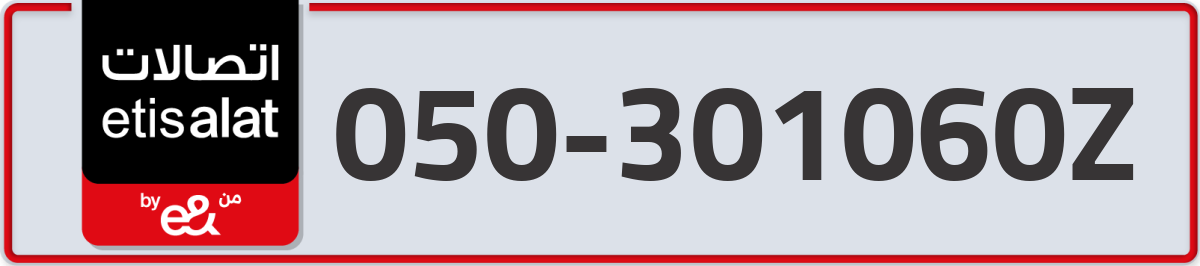 etisalat Mobile Number 050 code 301060Z number