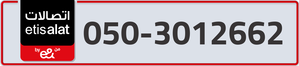 etisalat Mobile Number 050 code 3012662 number