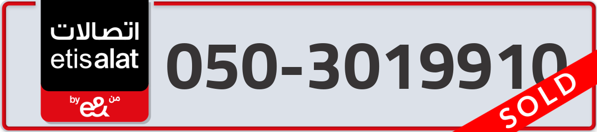 etisalat Mobile Number 050 code 3019910 number