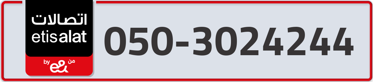 etisalat Mobile Number 050 code 3024244 number