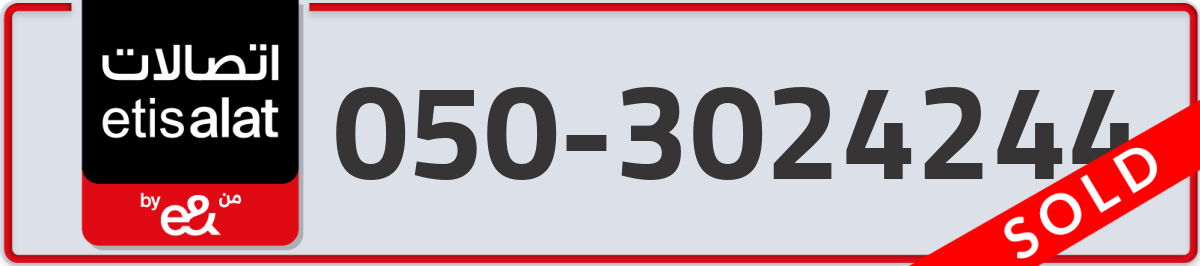 etisalat Mobile Number 050 code 3024244 number