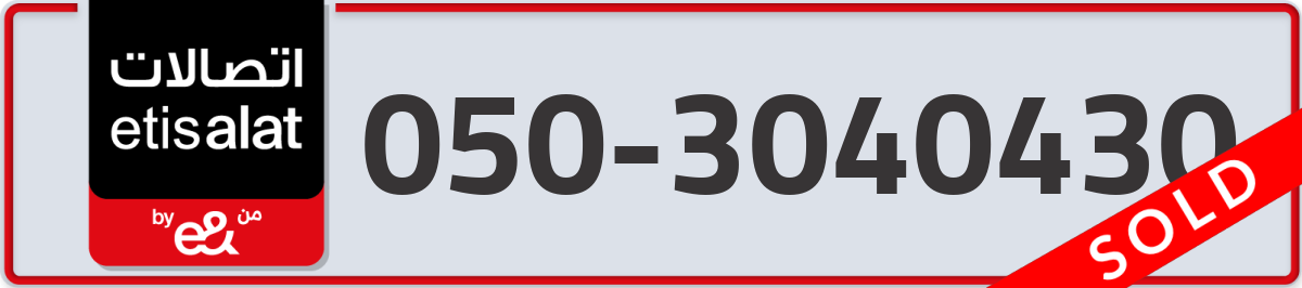 etisalat Mobile Number 050 code 3040430 number